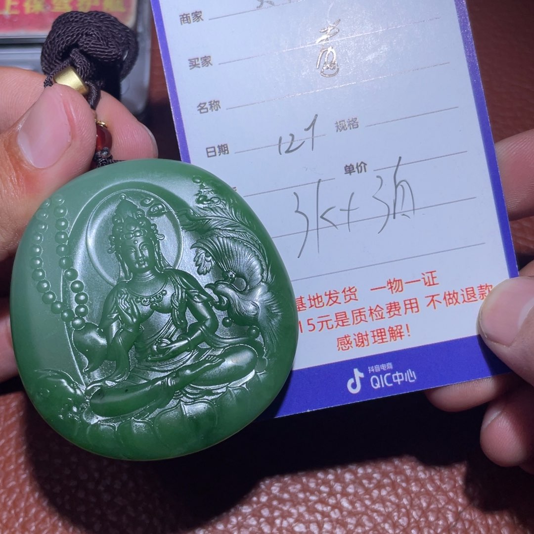 和田玉挂件未镶嵌?****