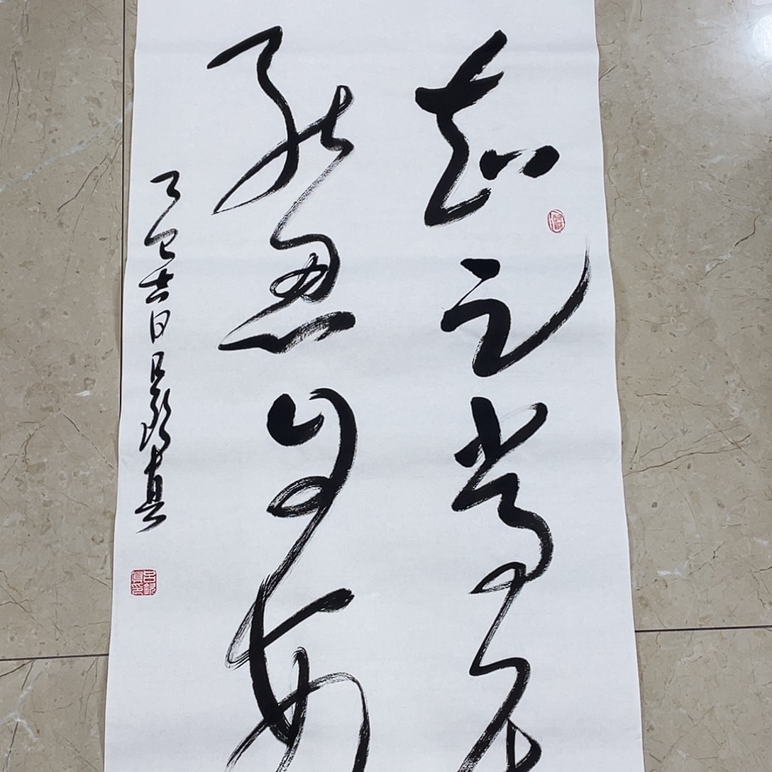 书法Lvqinzhenshufa