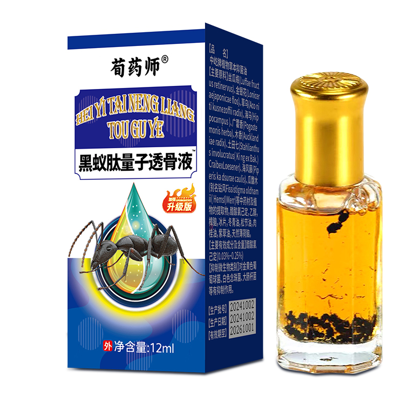 黑蚁肽量子透骨液12ml#1222qj