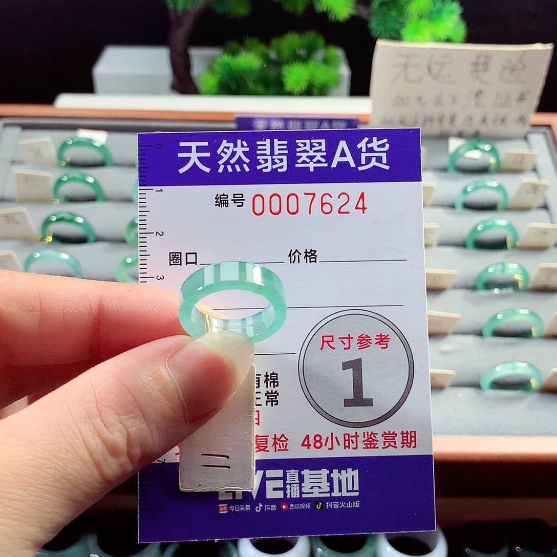 翡翠戒指未镶嵌11号