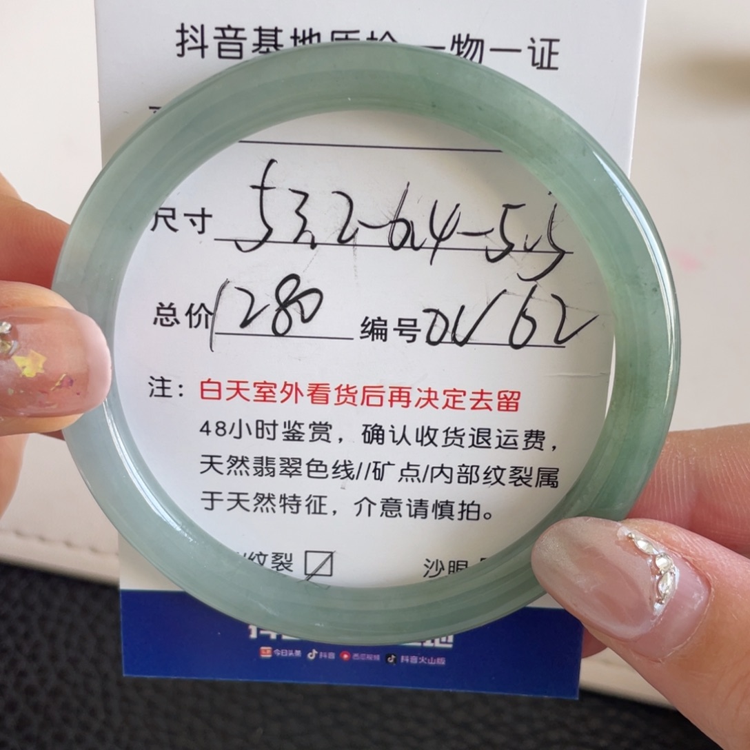 翡翠未镶嵌手镯翡翠手镯