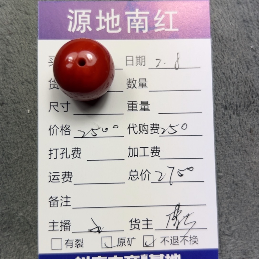 南红玛瑙颈饰未镶嵌F****娜