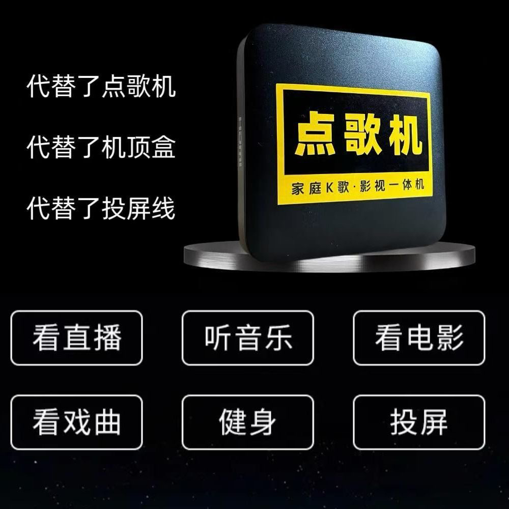 丽正品店5G语音蓝牙影剧机顶盒全民KTV唱享投屏智慧老人投屏电视
