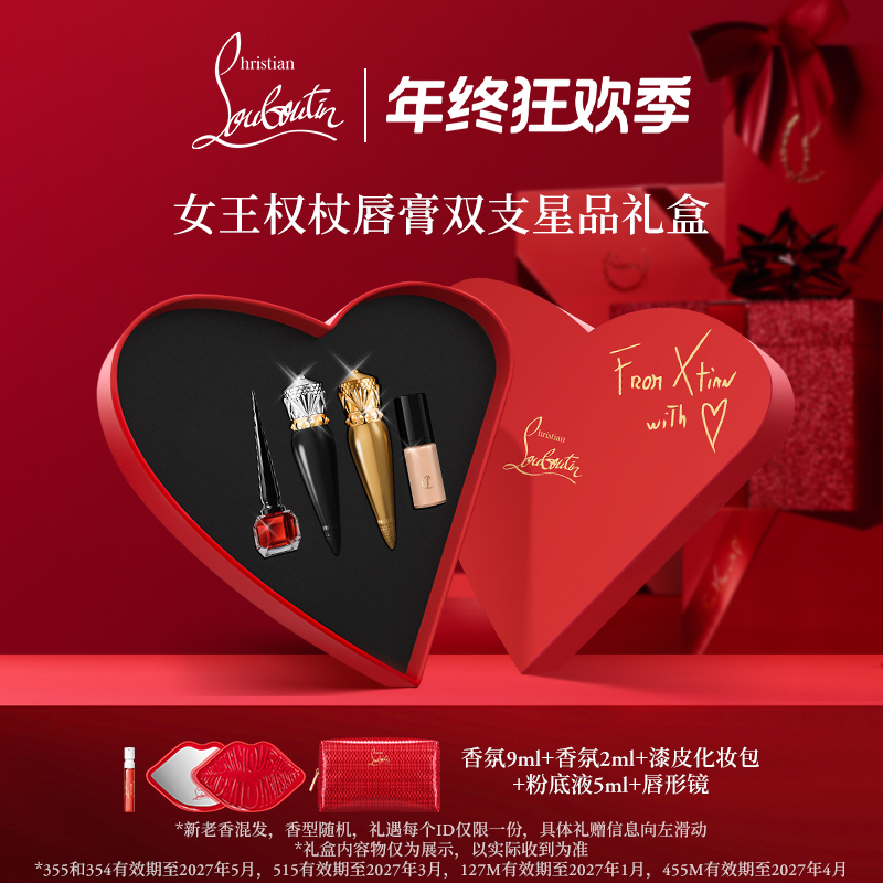【圣诞礼物】CL路铂廷双支装口红萝卜丁女王权杖唇膏限定礼盒款送礼