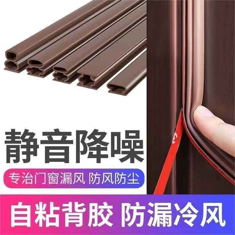 防盗门密封条挡风进户门缝门边密封条保暖防风防撞胶条自粘型门条