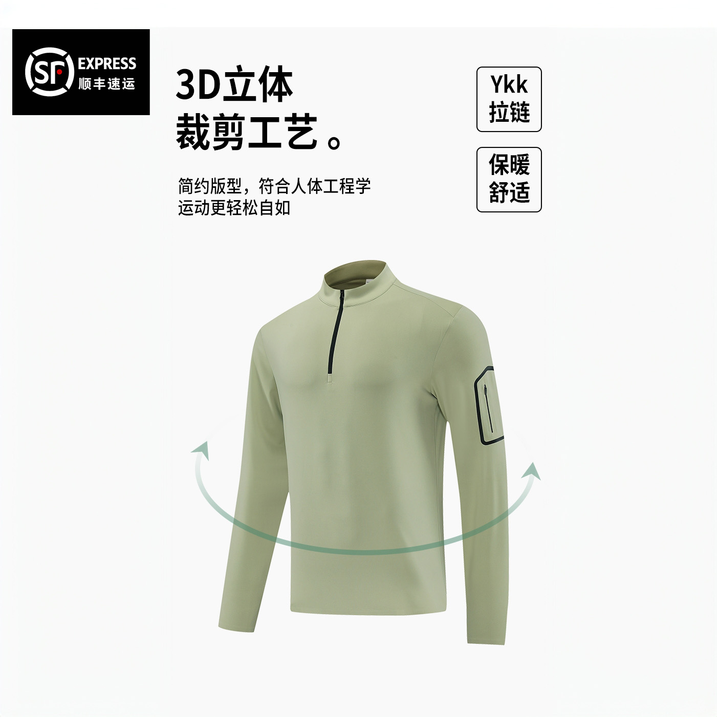 【文心】【顺丰】【7A抗菌/YKK拉链】【240g一体绒面料】休闲运动长袖5616