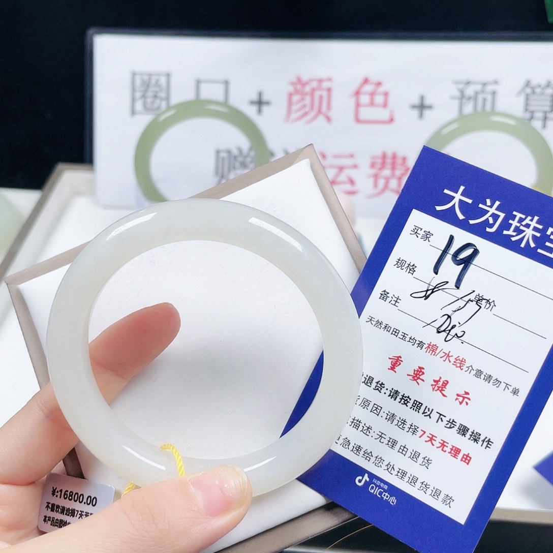 和田玉手镯未镶嵌