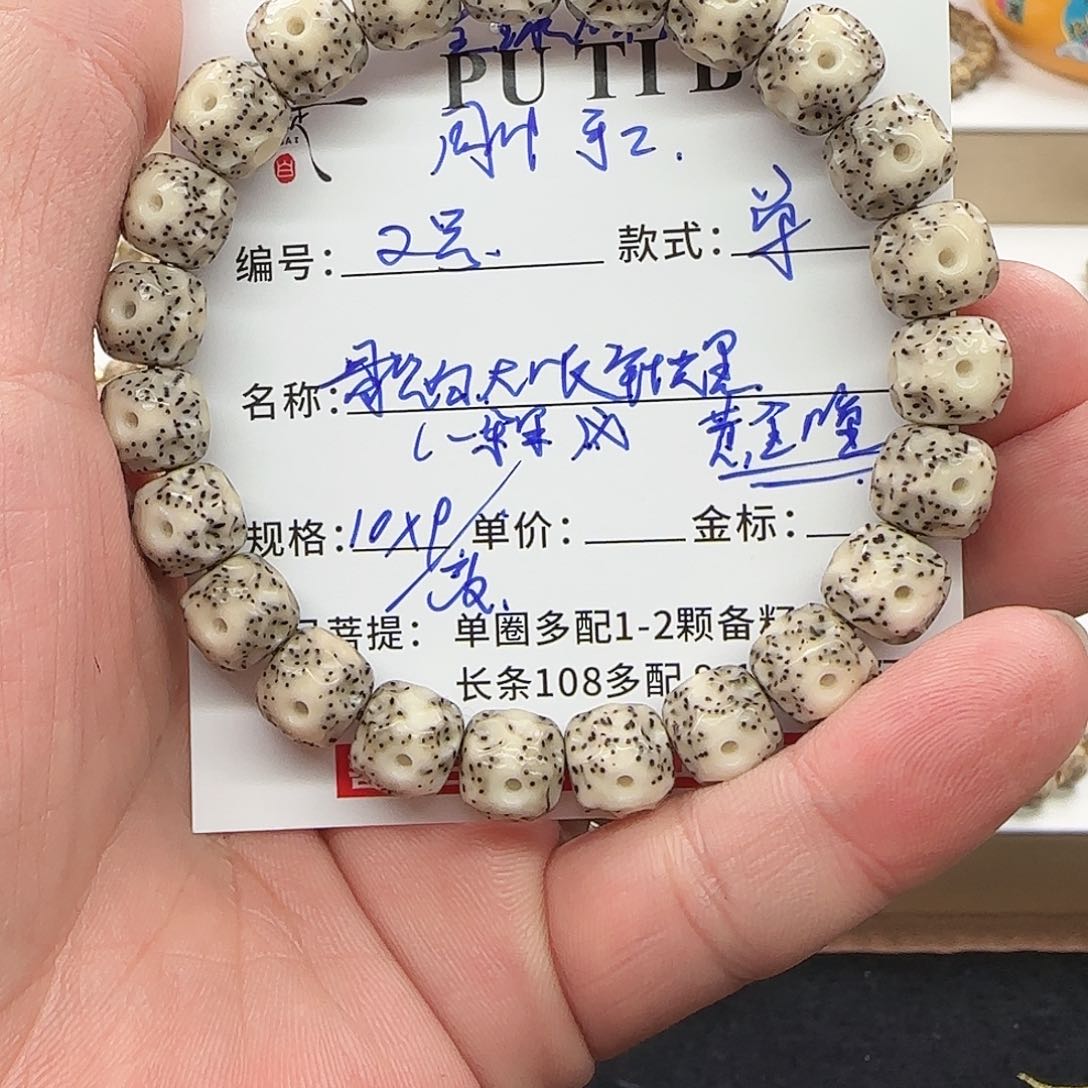 星月菩提手串菩提