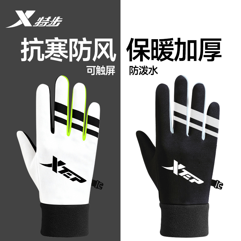 特步骑行手套保暖冬季防寒骑车防风手套男触屏防滑加绒女骑电动车