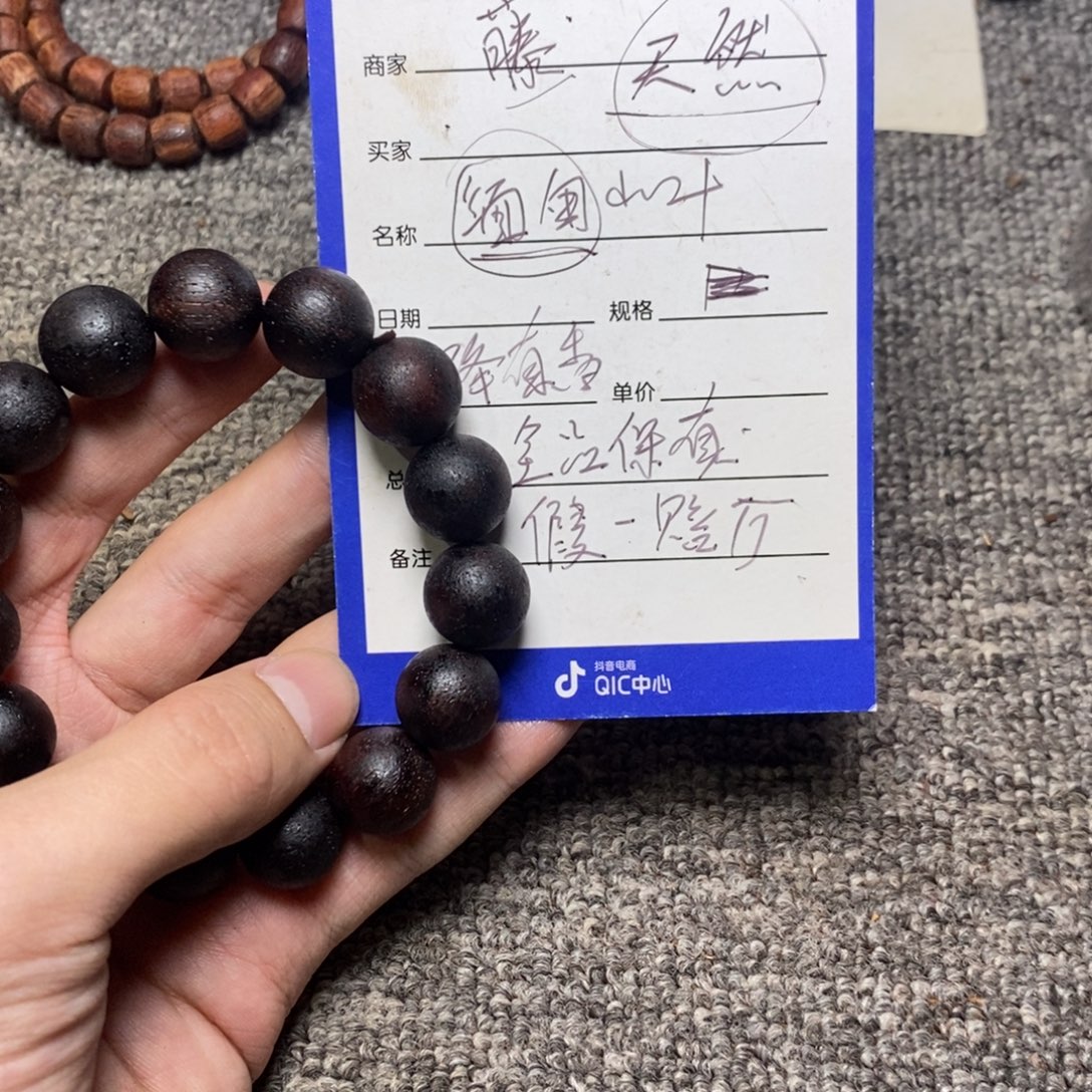 藤类1:5降真香紫红油一档