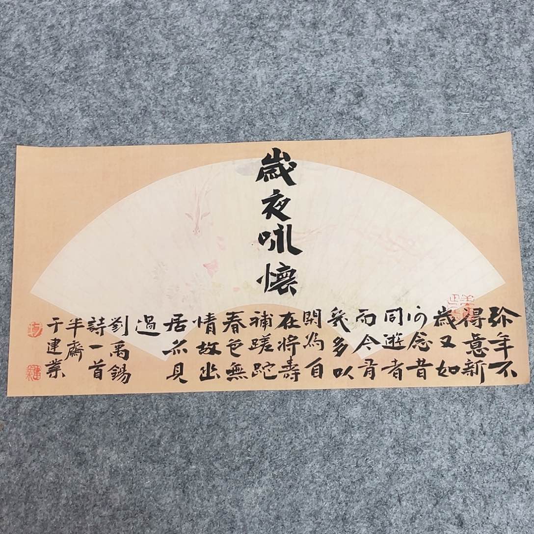 书法5个省书协于建业46×23