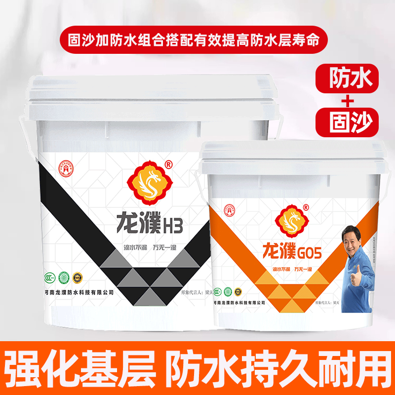 【2号】防水+固沙剂 套装 防水套装1