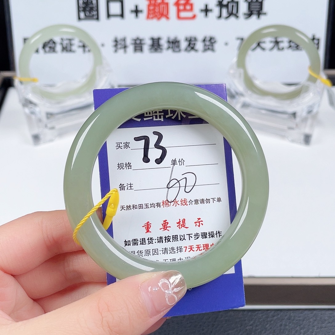 和田玉手镯未镶嵌