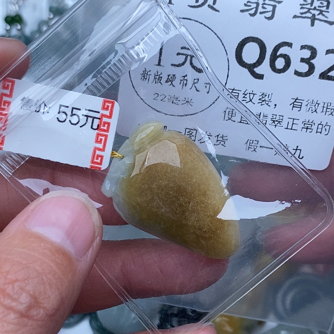 翡翠未镶嵌吊坠(不含链)
