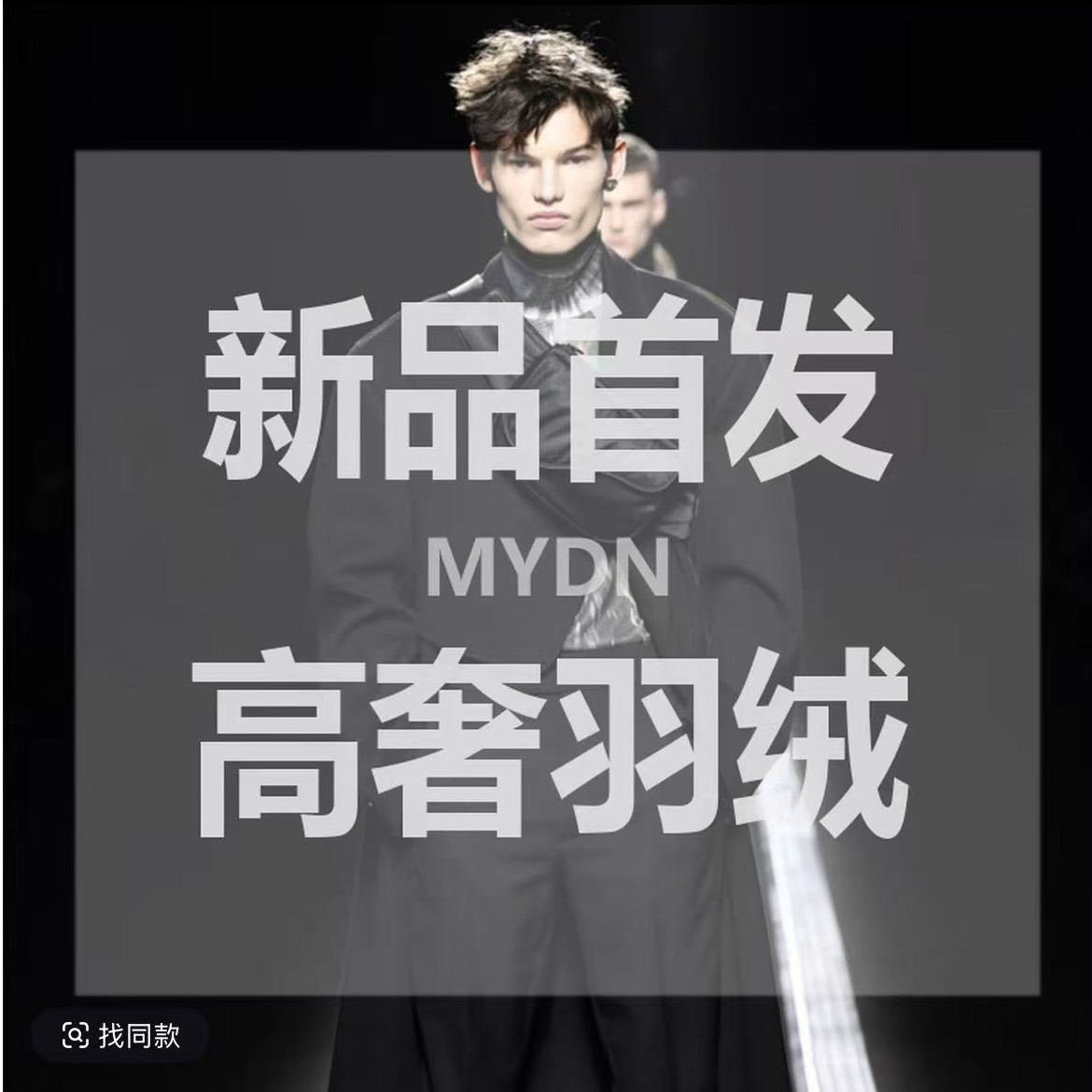 【25811】男士高奢撞色连帽羽绒服冬季新款潮厚款90白鸭绒保暖外套
