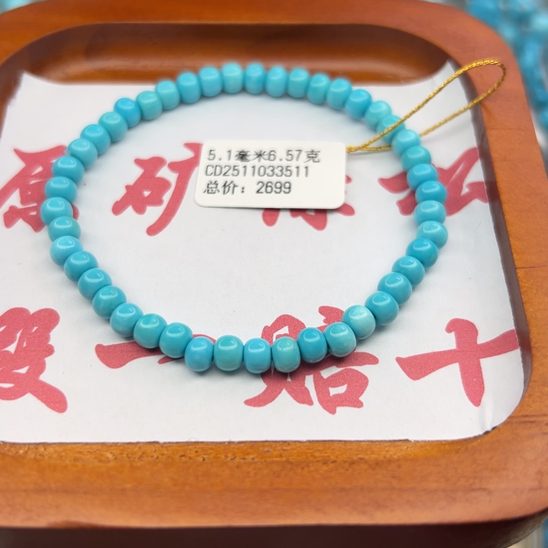 绿松石未镶嵌珠宝半成品