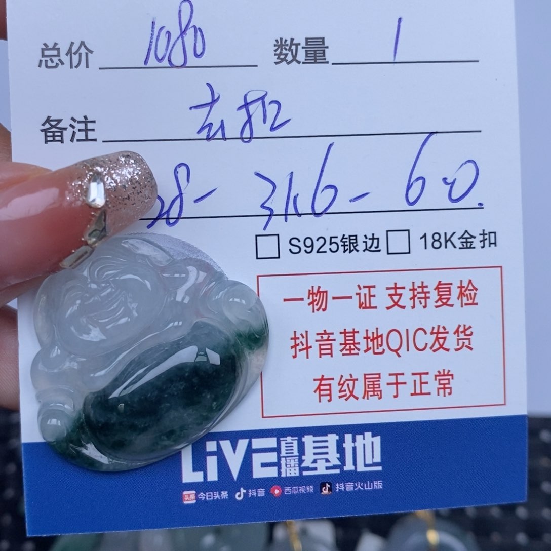 翡翠颈饰未镶嵌晩**猪天然