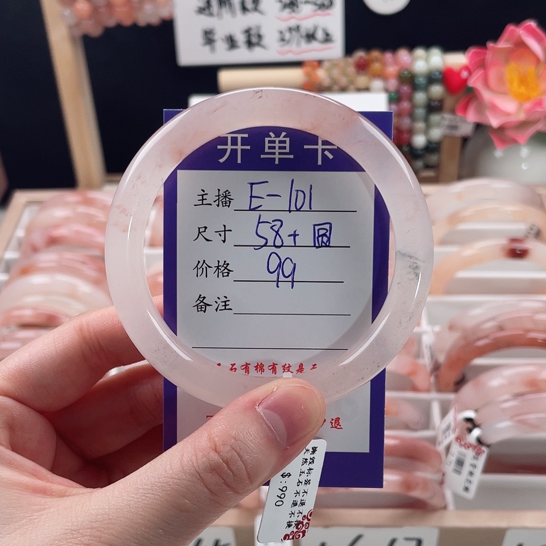 石英质玉手镯未镶嵌