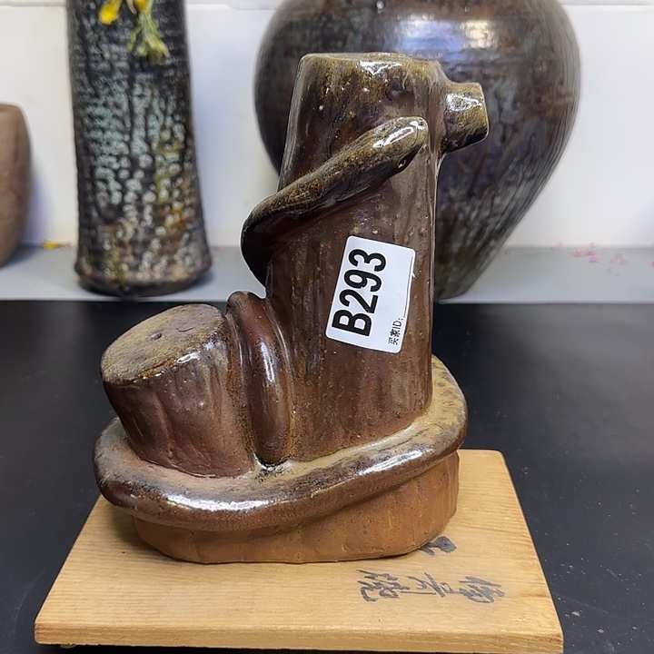备前烧作品备前烧作品