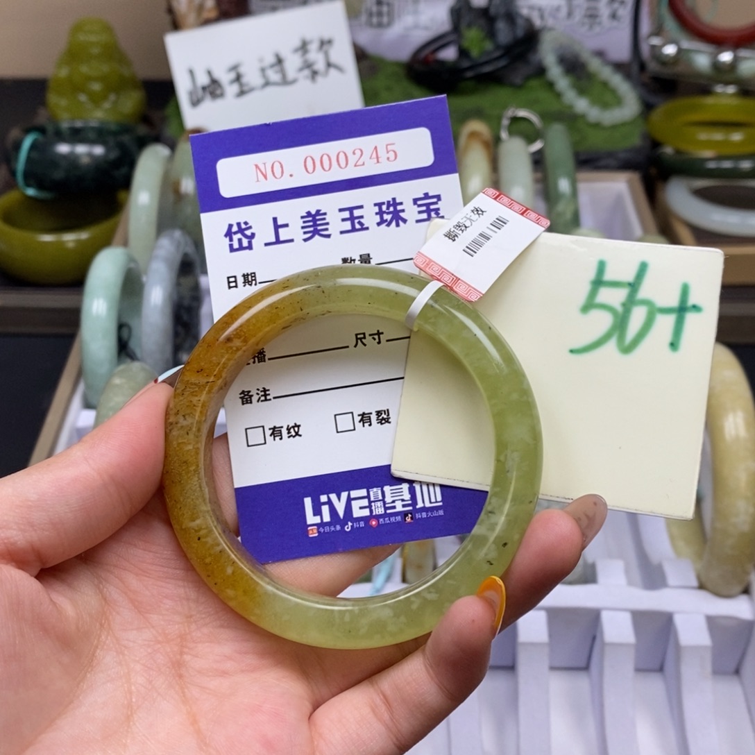 蛇纹石玉未镶嵌手镯