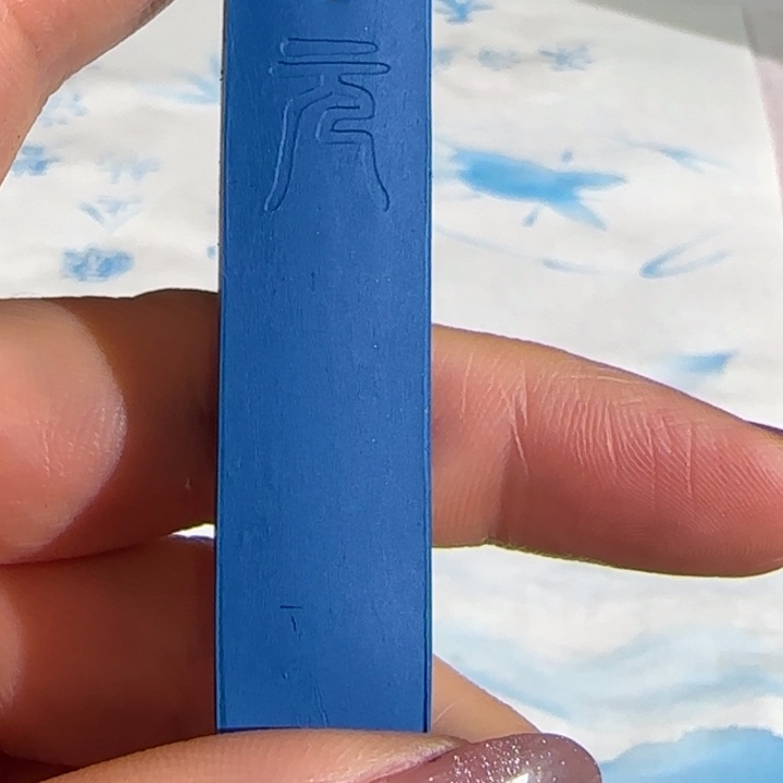 孙***堂天蓝色小魁星各一墨