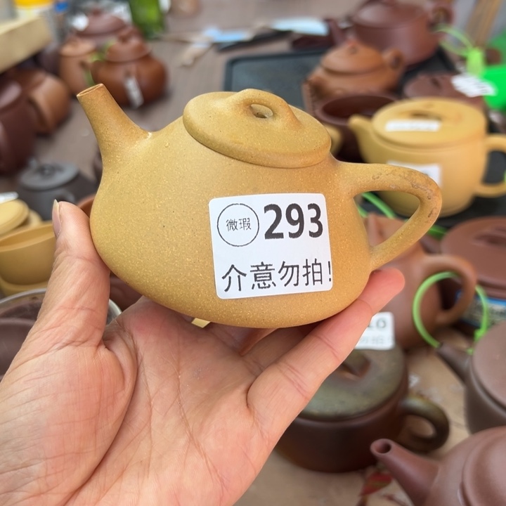 时***客茶壶紫砂黄金段瑕疵190