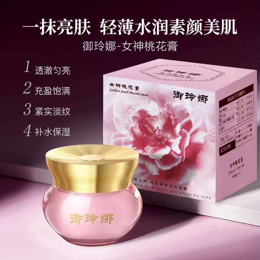 【女神桃花膏】双抗胶原精华桃花膏遮瑕养肤