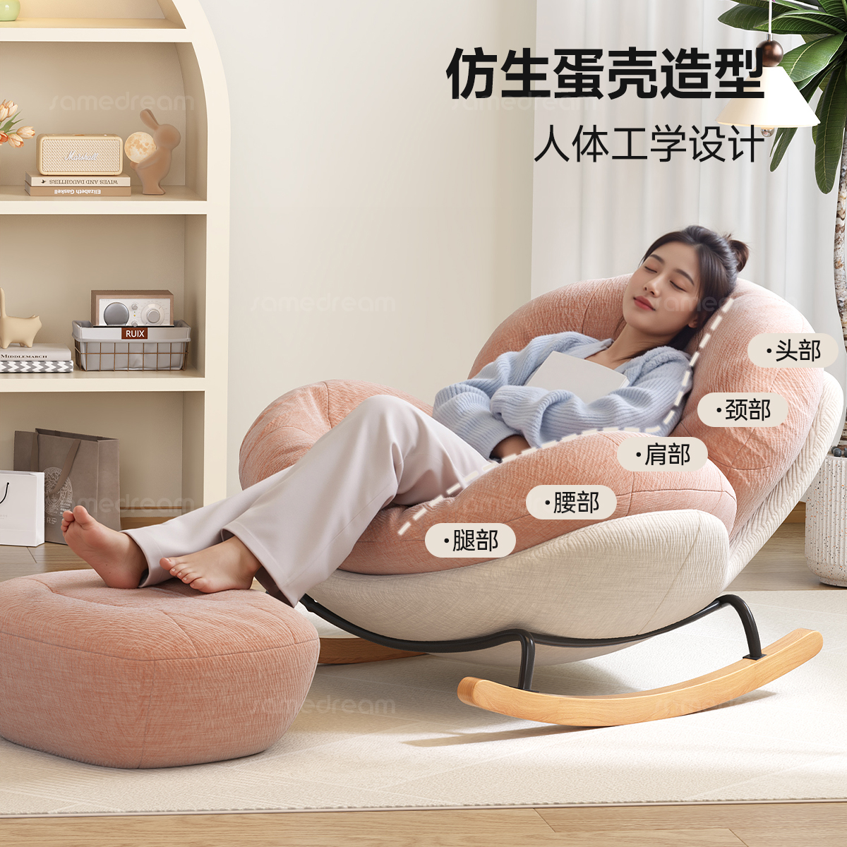 摇摇椅躺椅成人可睡觉奶油风单人蛋壳阳台家用休闲椅客厅懒人沙发