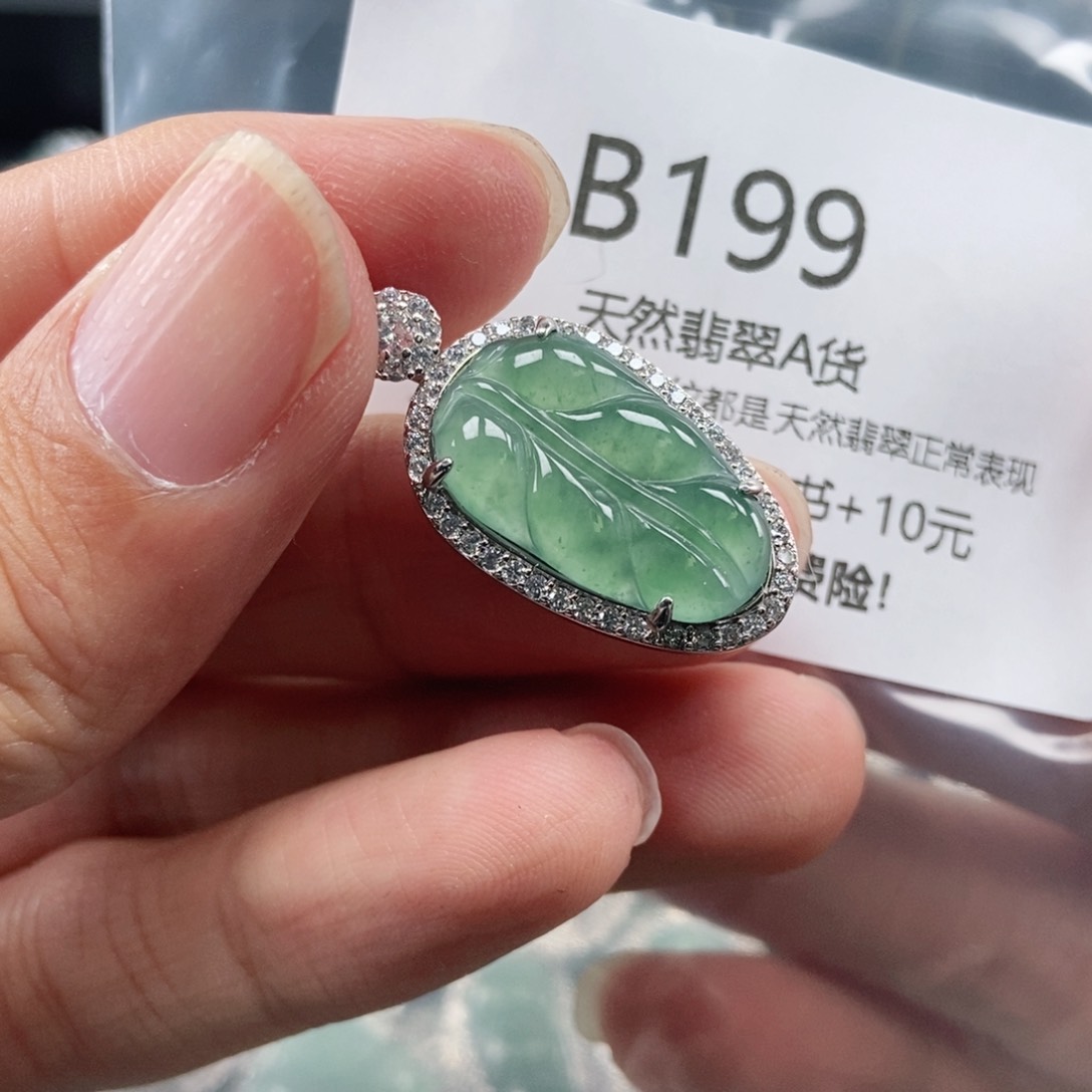 【闪购商品】翡翠吊坠(不含链)未镶嵌