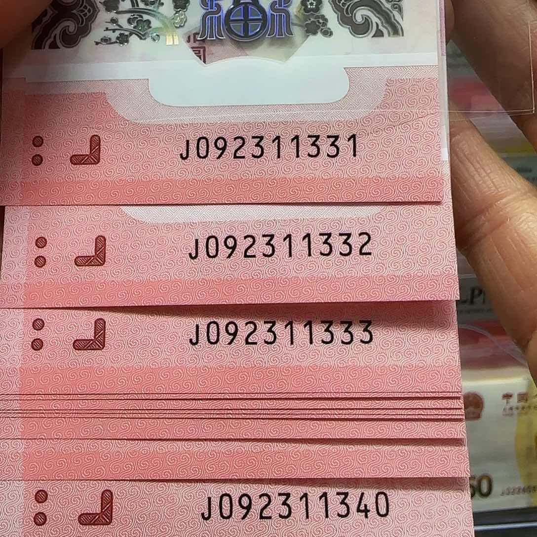 蛇钞标十092311331–333–340