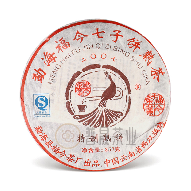 【普晟甄选】福今2007年特制熟饼