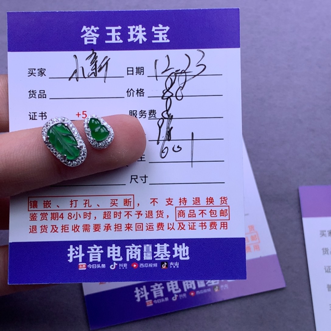 未镶嵌挂件翡翠小*