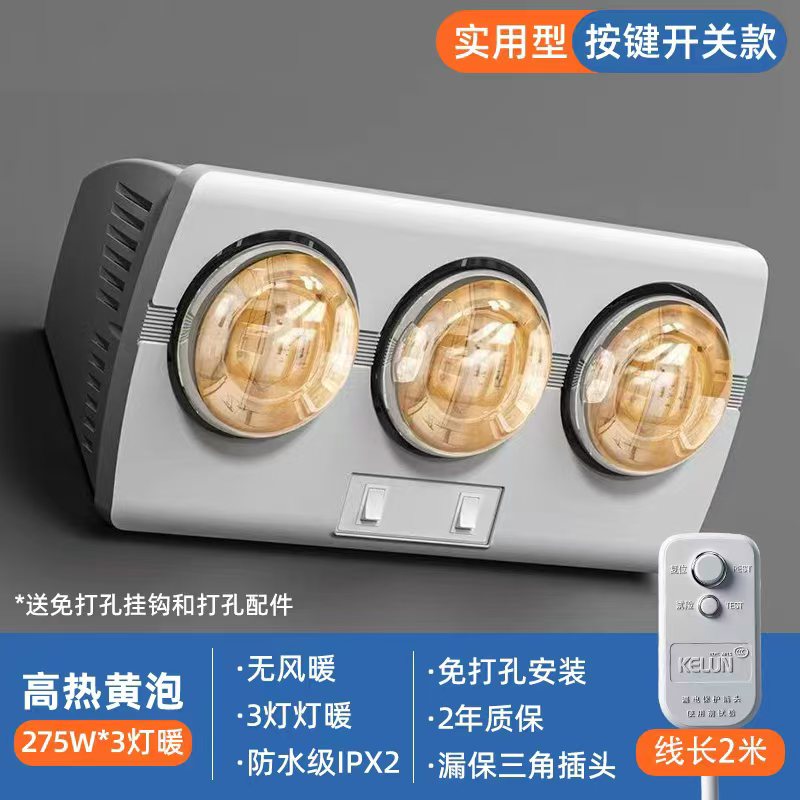 壁挂式灯暖风暖一体浴霸卫生间浴室家用免打孔取暖器