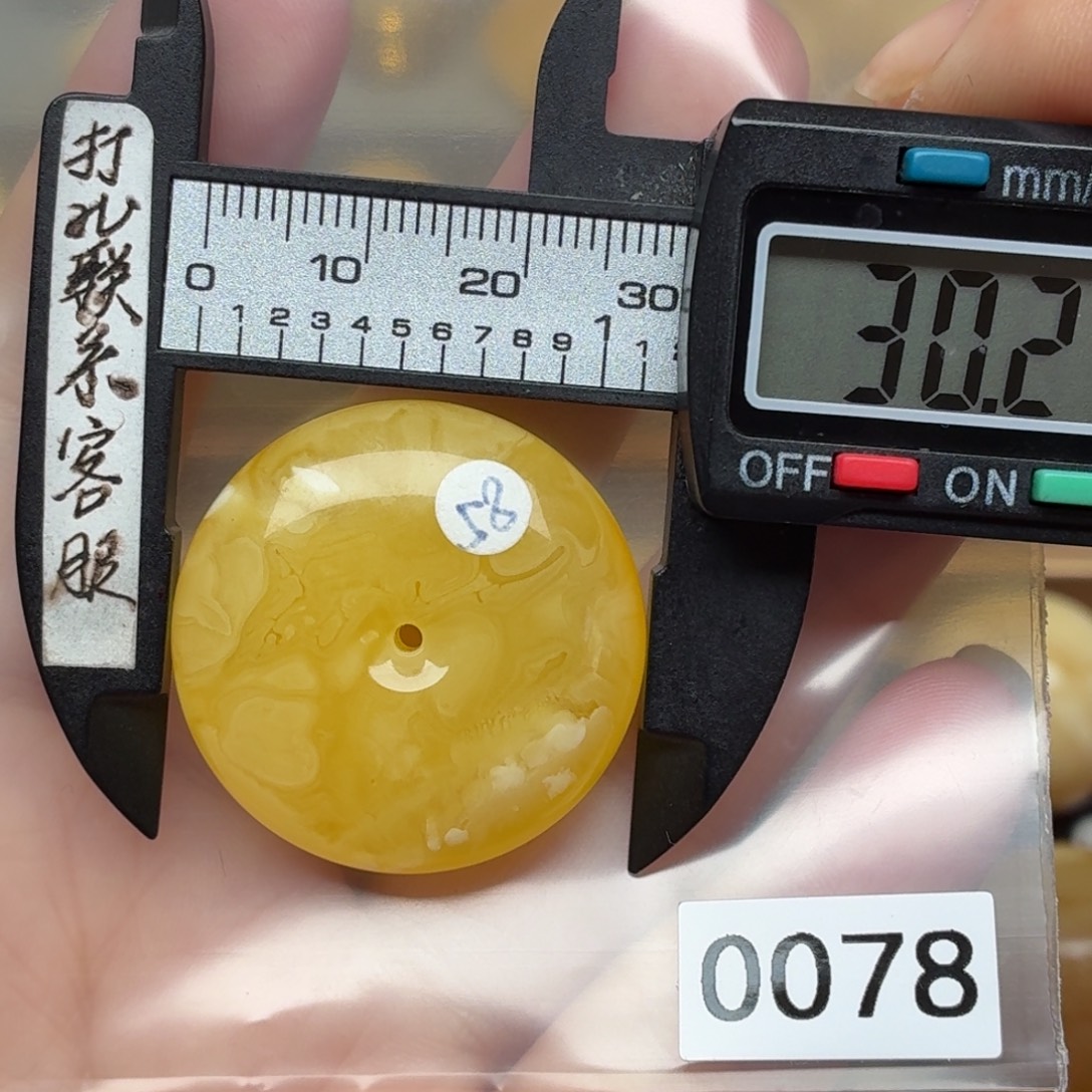 蜜蜡未镶嵌裸石蜜蜡