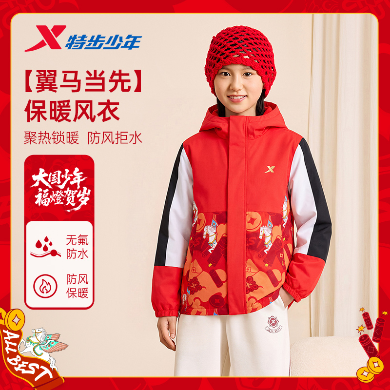 福燈贺岁|特步儿童摇粒绒男童三防外套新年上衣女童加绒保暖风衣