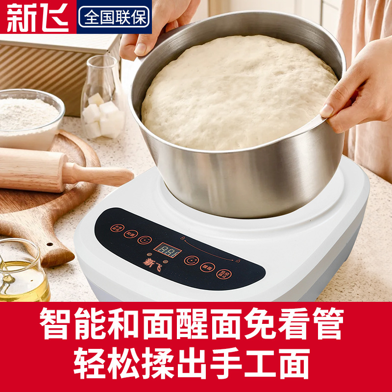 Frestec/新飞新款发酵醒面一体机家用和面机全自动揉面机多功能