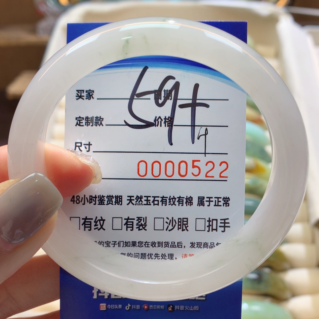 石英质玉手镯未镶嵌