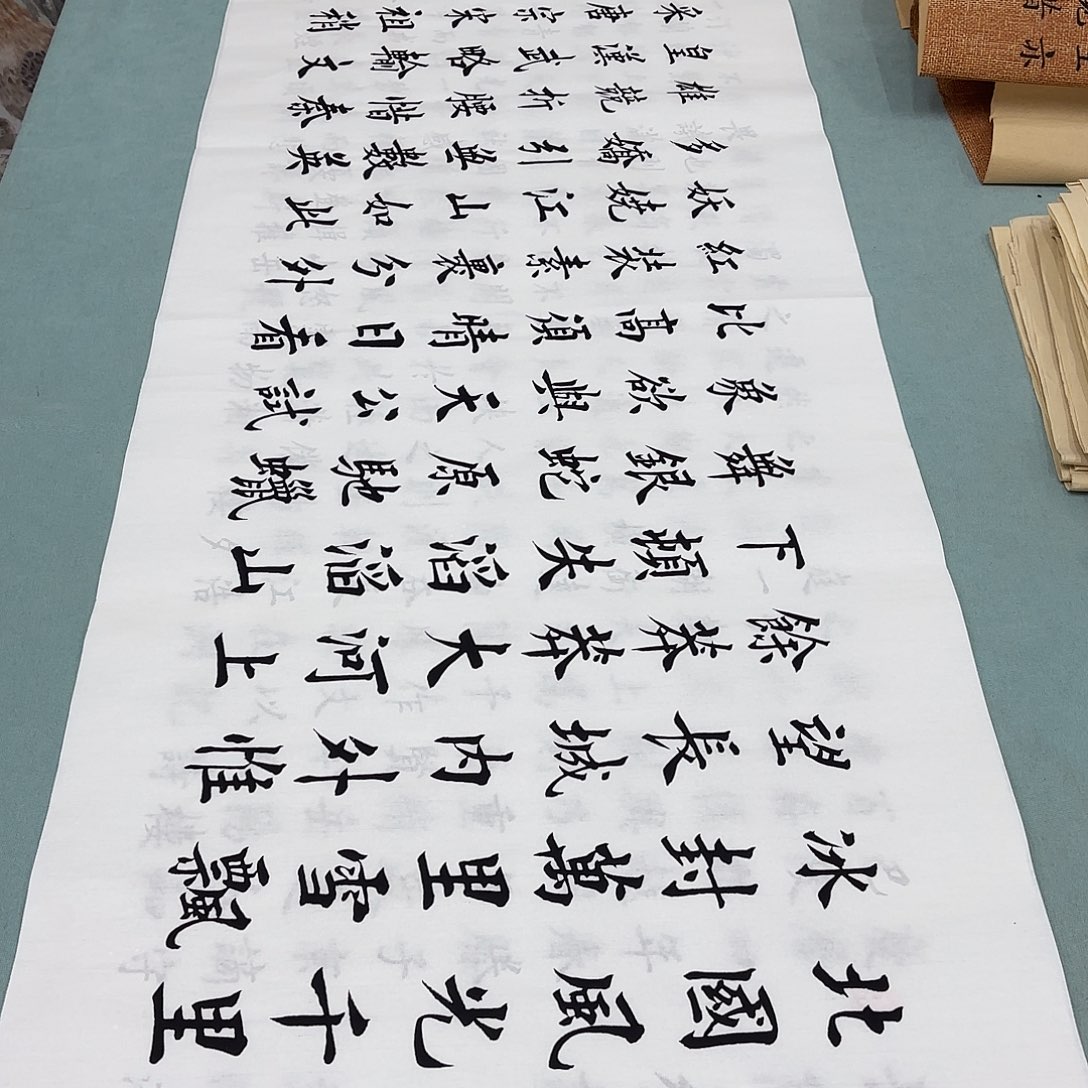 书法沁园春雪李淦白色……