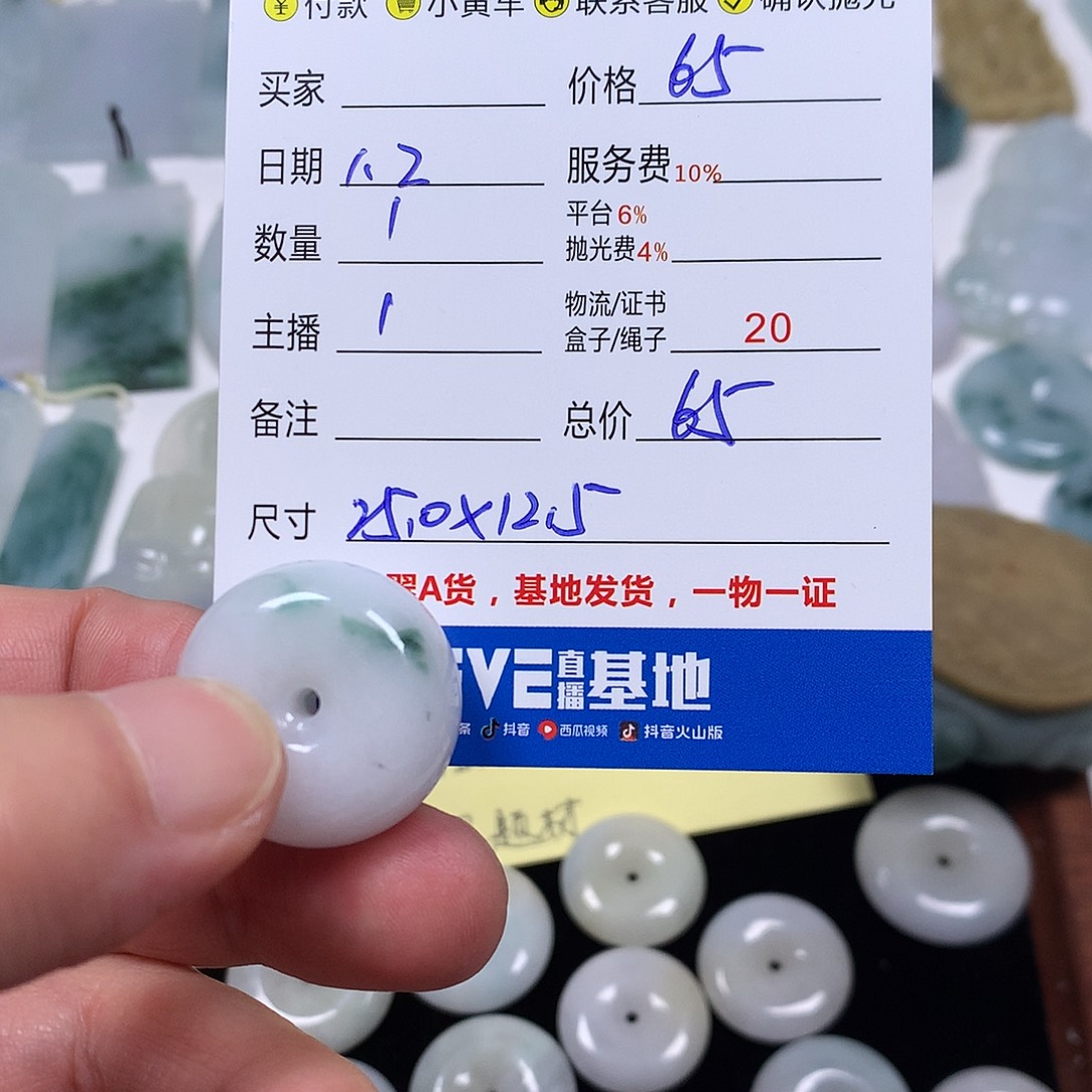 翡翠未镶嵌颈饰翡翠轮胎扣