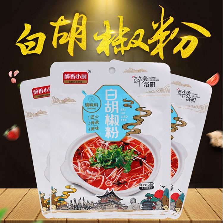 白胡椒粉家用美味调料优质提味颗粒品质好使用方便