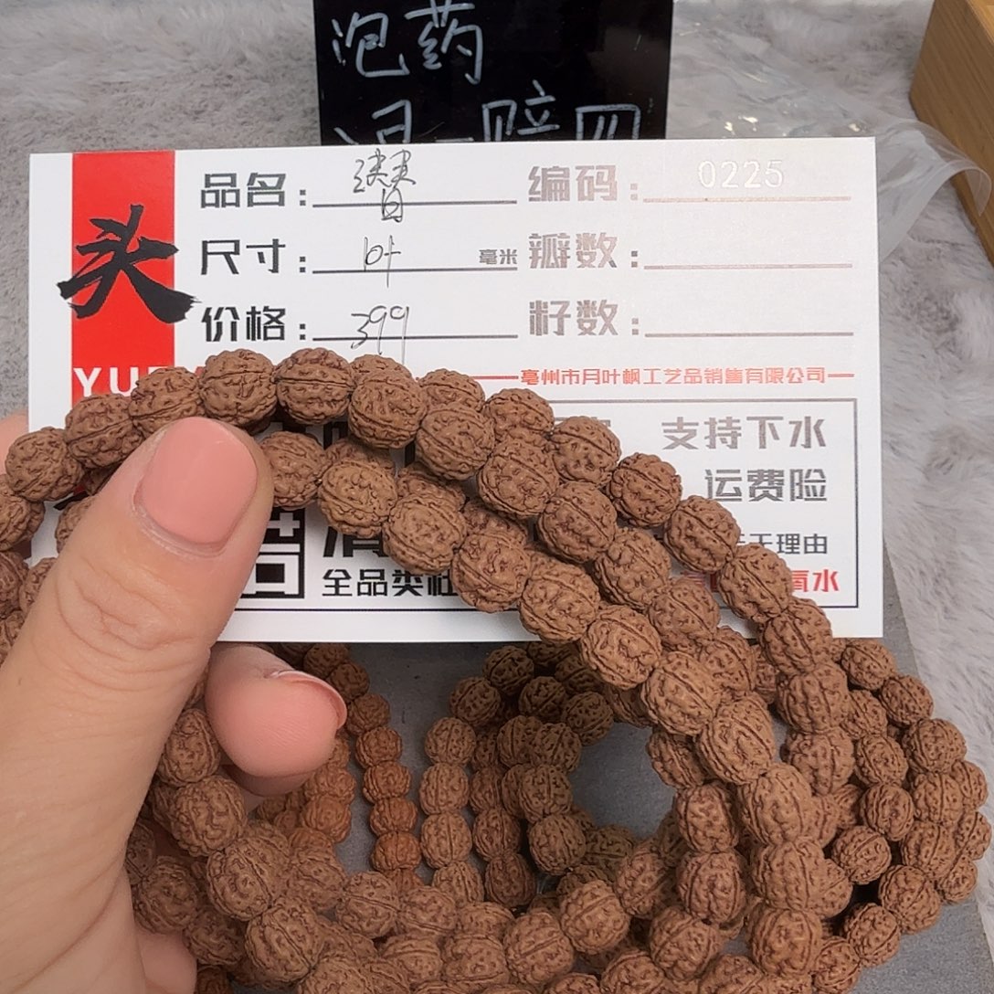 吊坠金刚菩提Bbbbbbb0225