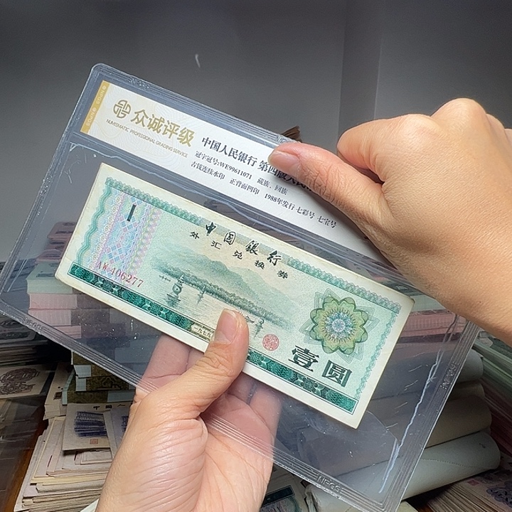 退市人民币10张如图