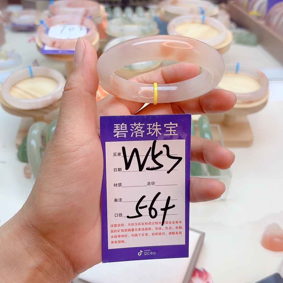 石英质玉手镯未镶嵌