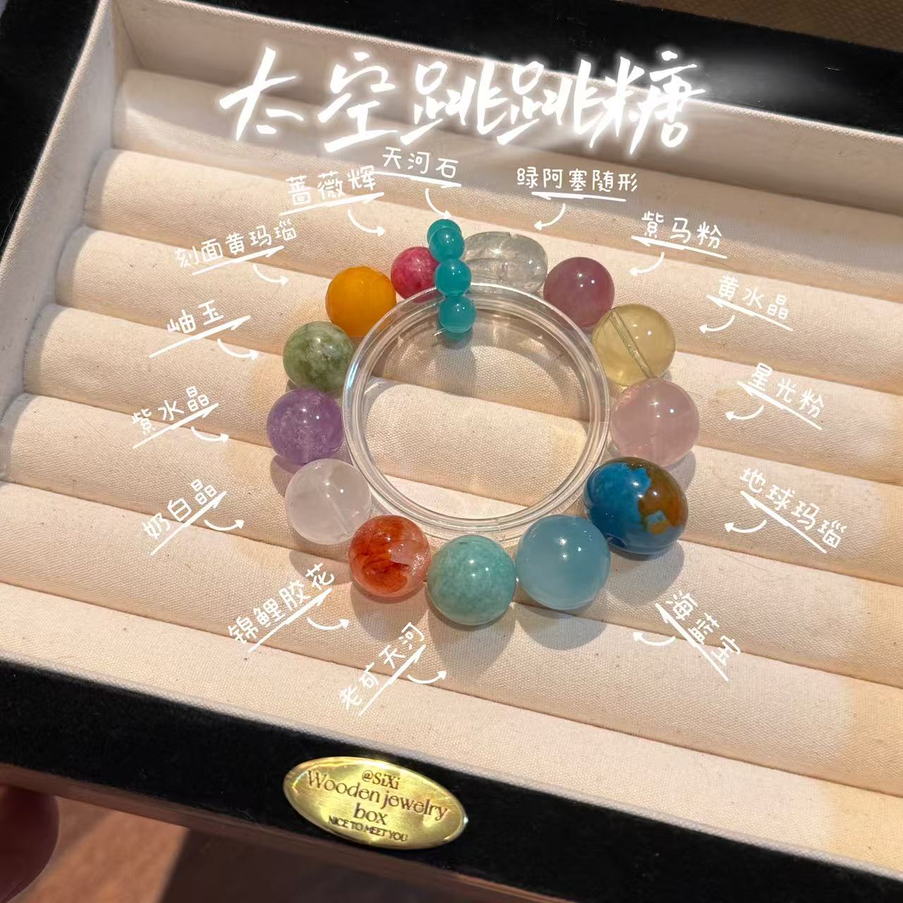 「太空跳跳糖」地球玛瑙多宝水晶手串手链 ZW389