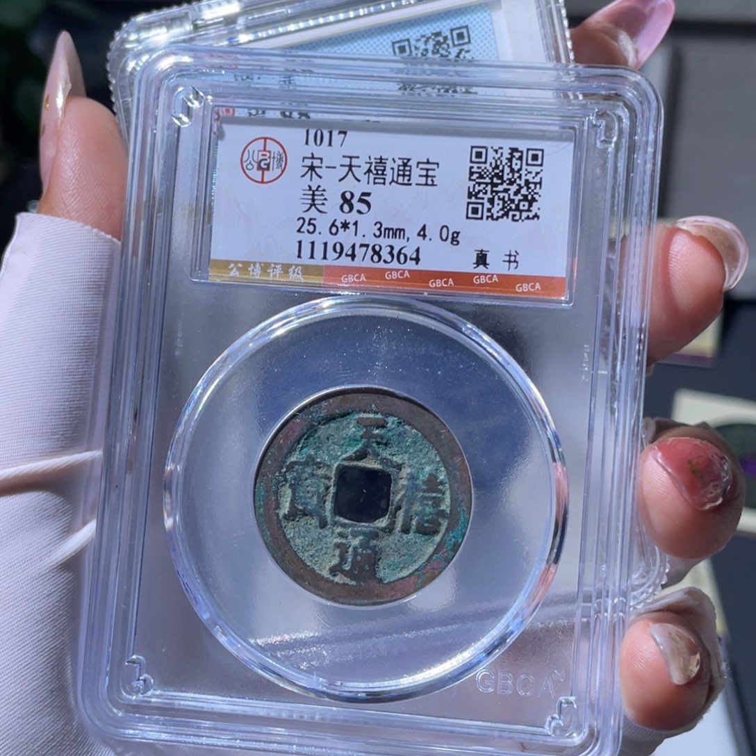 ****️铜小瑶，传世ZBL，评级码3678