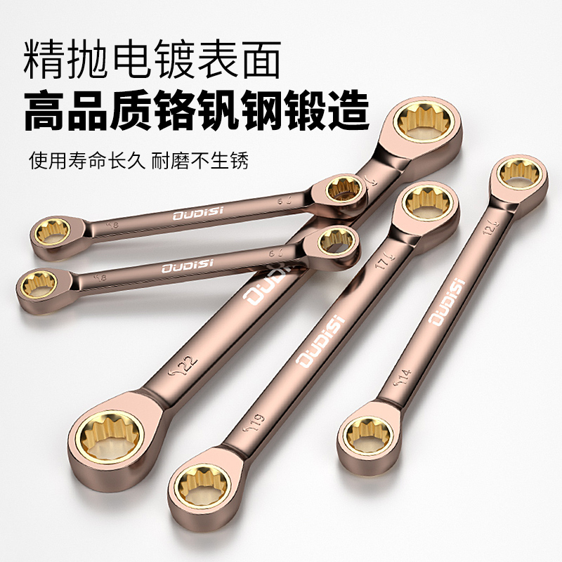 双头快速梅花棘轮扳手工业级小开口两用扳手双向扳子汽修工具套装
