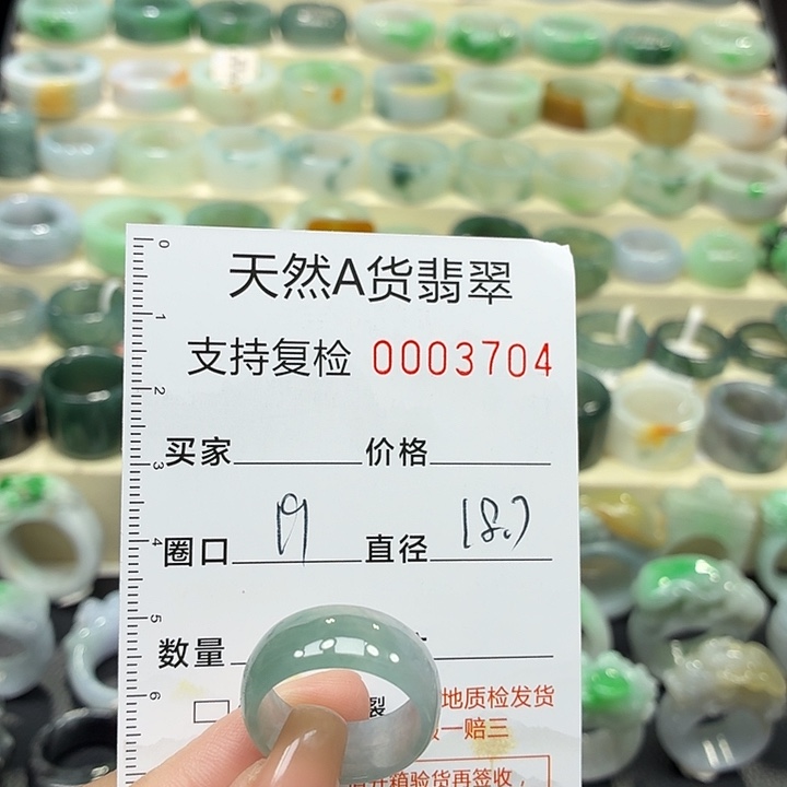 丰***）翡翠未镶嵌戒指戒指