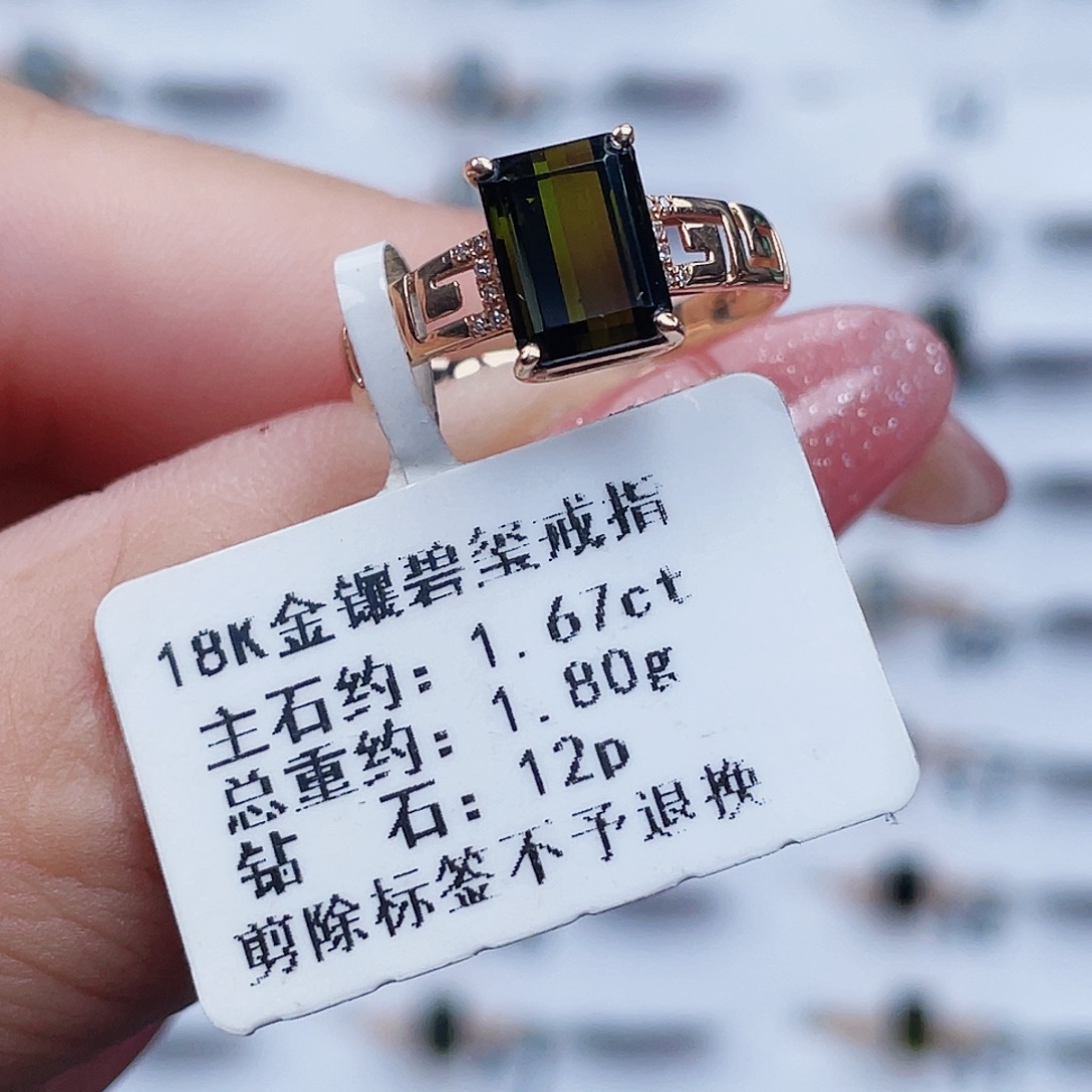 18K金镶嵌戒指碧玺