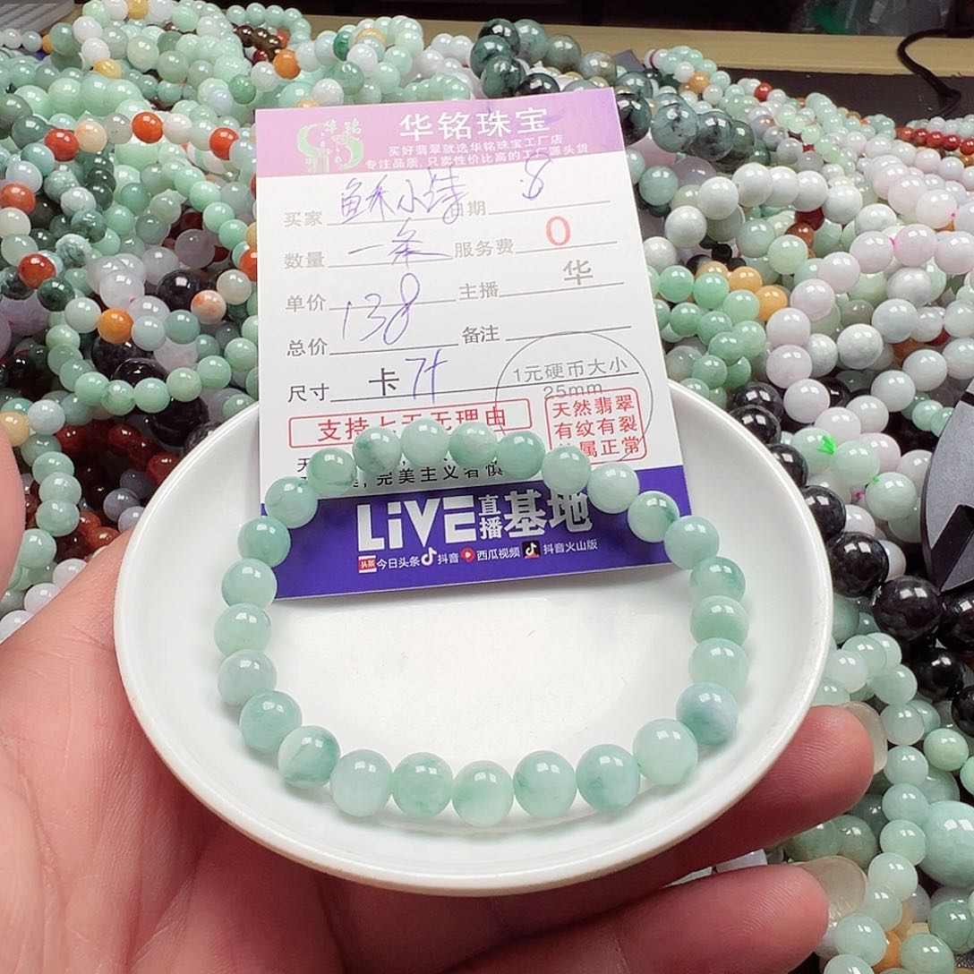 翡翠手链未镶嵌稣***货主老华