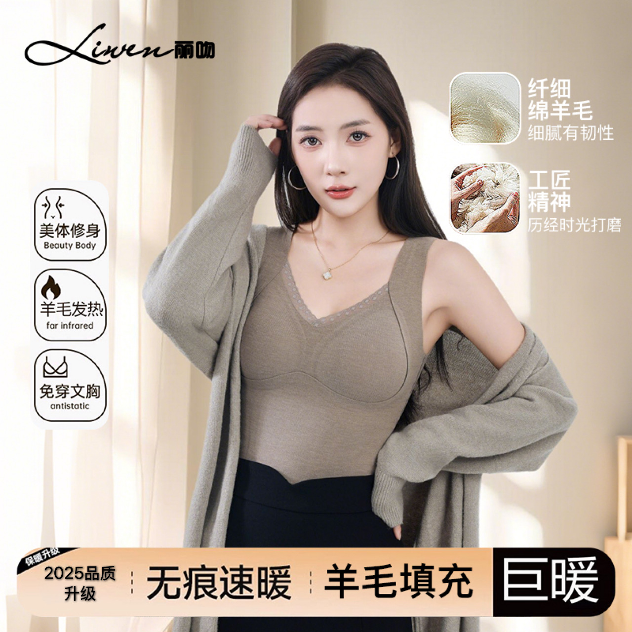 全新升级100%羊毛填充保暖背心女款无痕裁剪一体式固定杯舒适亲肤